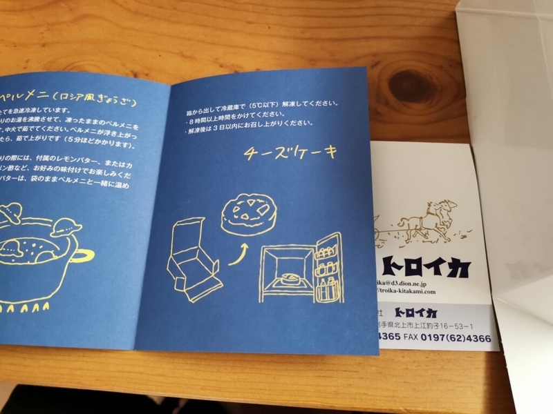 トロイカのチーズケーキ (9)