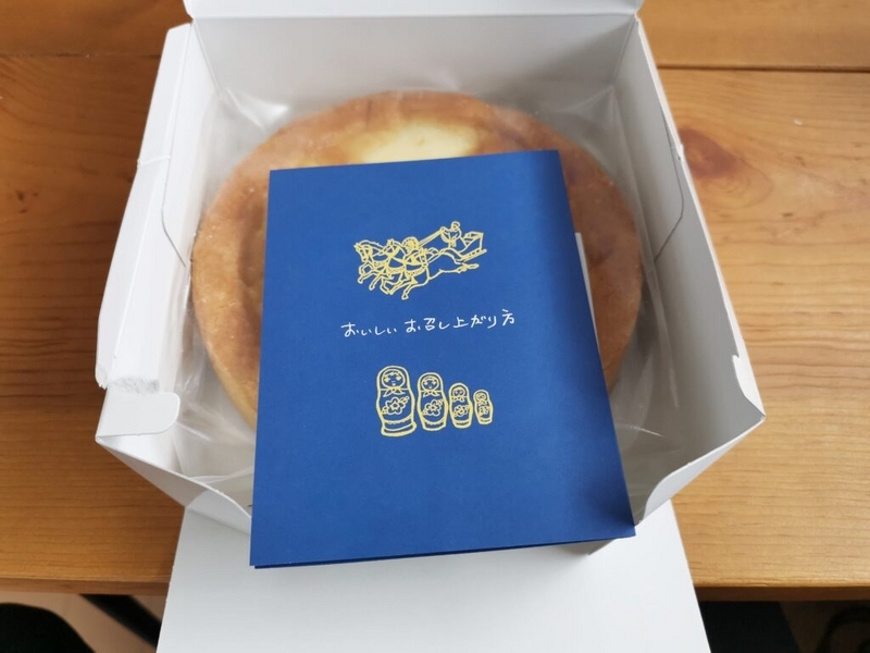 トロイカのチーズケーキ (9)
